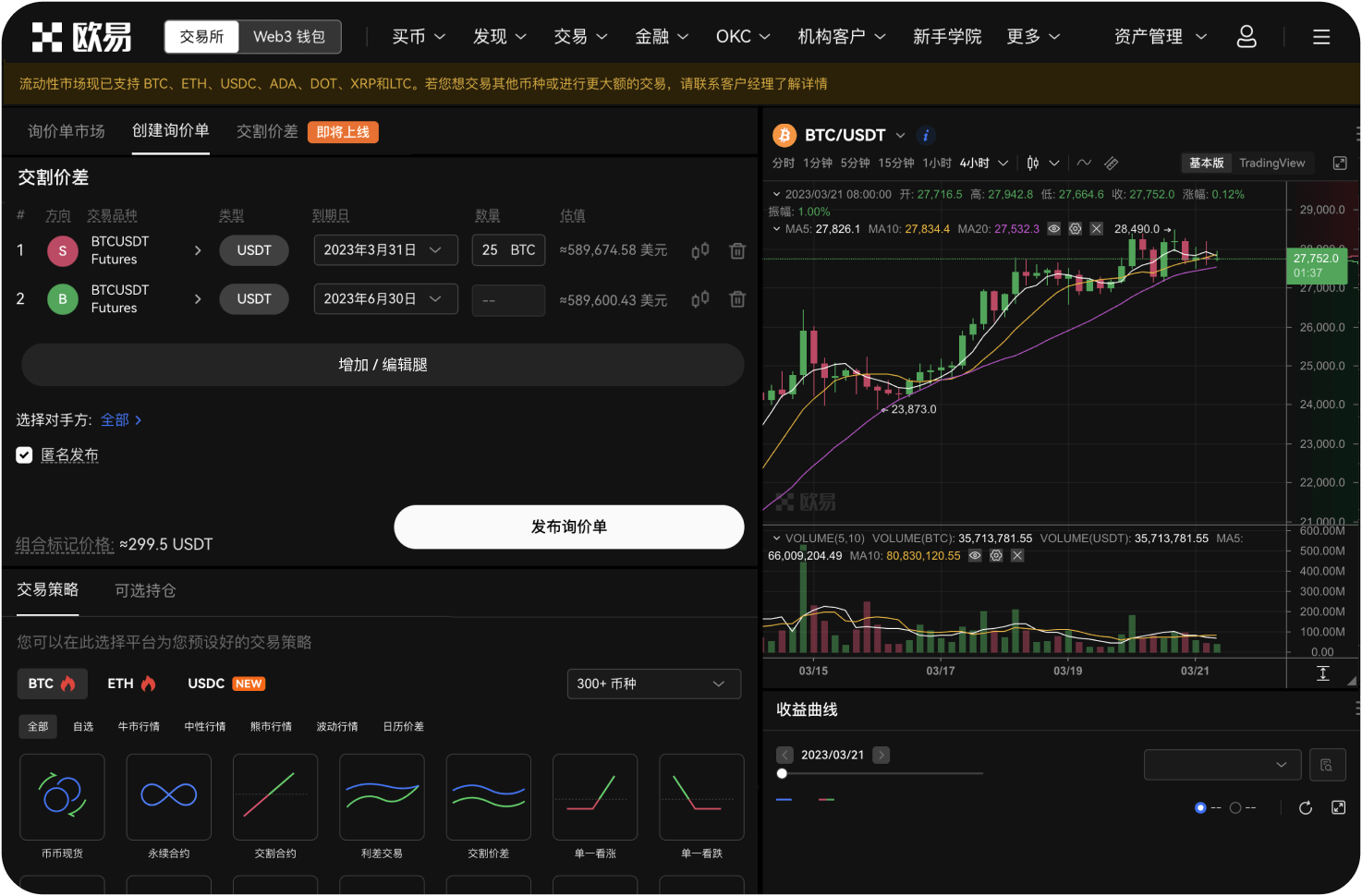Gate App的充值入口在哪里